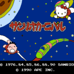 サンリオカーニバル
