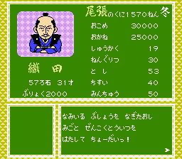 SD戦国武将烈伝