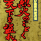 sd-sengoku
