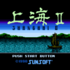 上海II