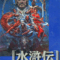 suikoden-tenmei