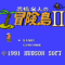 takahashi-meijin-2