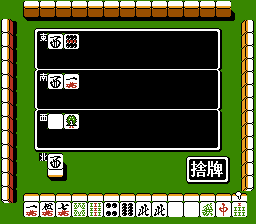 田村光昭の麻雀ゼミナール
