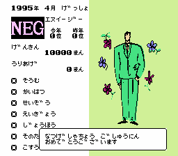 ファミコン　トップマネジメント