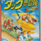 wanpaku-duck