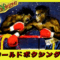 world-boxing