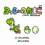 ヨッシーのたまご