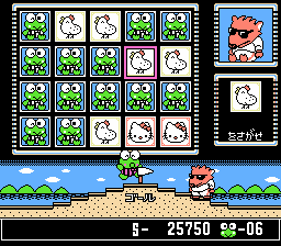 けろけろけろっぴの大冒険2