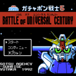 ガチャポン戦士5 BATTLE OF UNIVERSAL CENTURY
