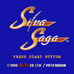 シルヴァサーガ