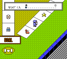 嗚呼!野球人生一直線