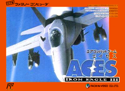 エイセス・アイアンイーグル3