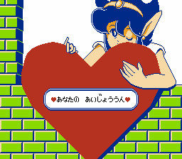 愛先生のO・Shi・E・TEわたしの星