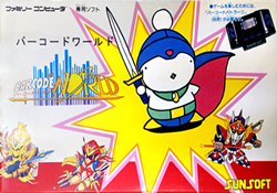 バーコードワールド