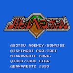 バトルベースボール