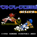 ベストプレープロ野球スペシャル