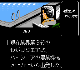 ビジネスウォーズ