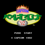 CAPCOMバルセロナ’92