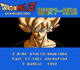 データック ドラゴンボールZ 激闘天下一武闘会