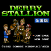 ダービースタリオン全国版