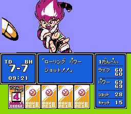 炎の闘球児ドッジ弾平２