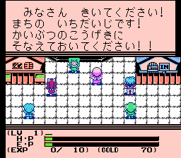 エスパードリーム2 新たなる戦い