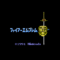 fire-emblem-gaiden