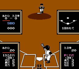 究極ハリキリ甲子園