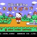 ハローキティのおはなばたけ