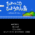 ひょっこりひょうたん島　なぞのかいぞくせん