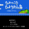 hyokkori-hyoutan-jima