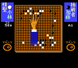 囲碁指南'92