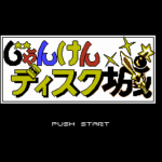 じゃんけんディスク城