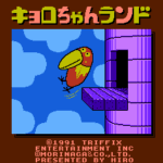 キョロちゃんランド