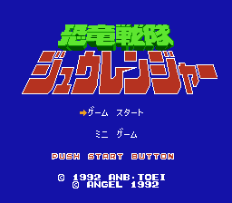 恐竜戦隊ジュウレンジャー