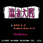 麻雀大戦