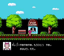 魔法のプリンセスミンキーモモ