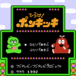 ひらけ!ポンキッキ