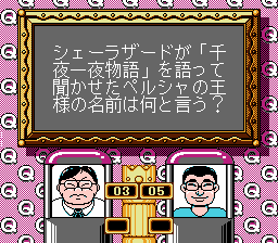 ギミア・ぶれいく 史上最強のクイズ王決定戦2