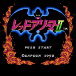 レッドアリーマーII