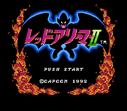 レッドアリーマーII