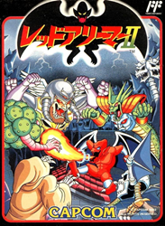 レッドアリーマーII