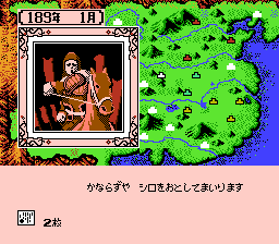 三国志II 覇王の大陸