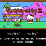 サンリオカーニバル2