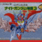 sd-gundam-gaiden-knight-gundam-monogatari-3
