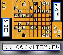 将棋名鑑’93