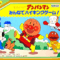 soreike-anpanman-hiking