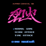 サマーカーニバル’92烈火