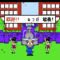 super-momotetsu