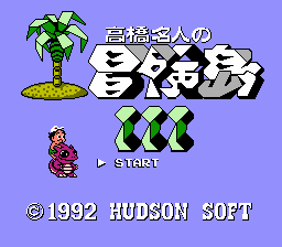 高橋名人の冒険島III